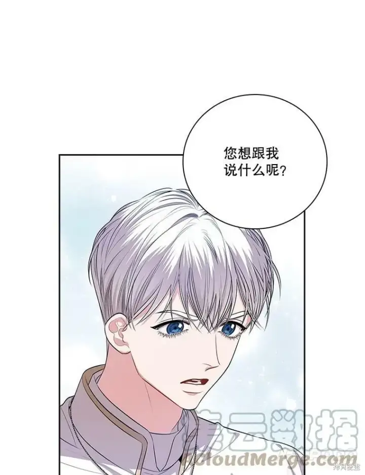 《成为暴君的秘书官》第61话图46