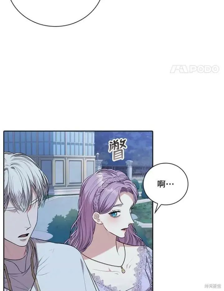 《成为暴君的秘书官》第61话图50