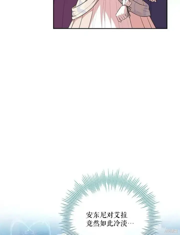 《成为暴君的秘书官》第61话图54