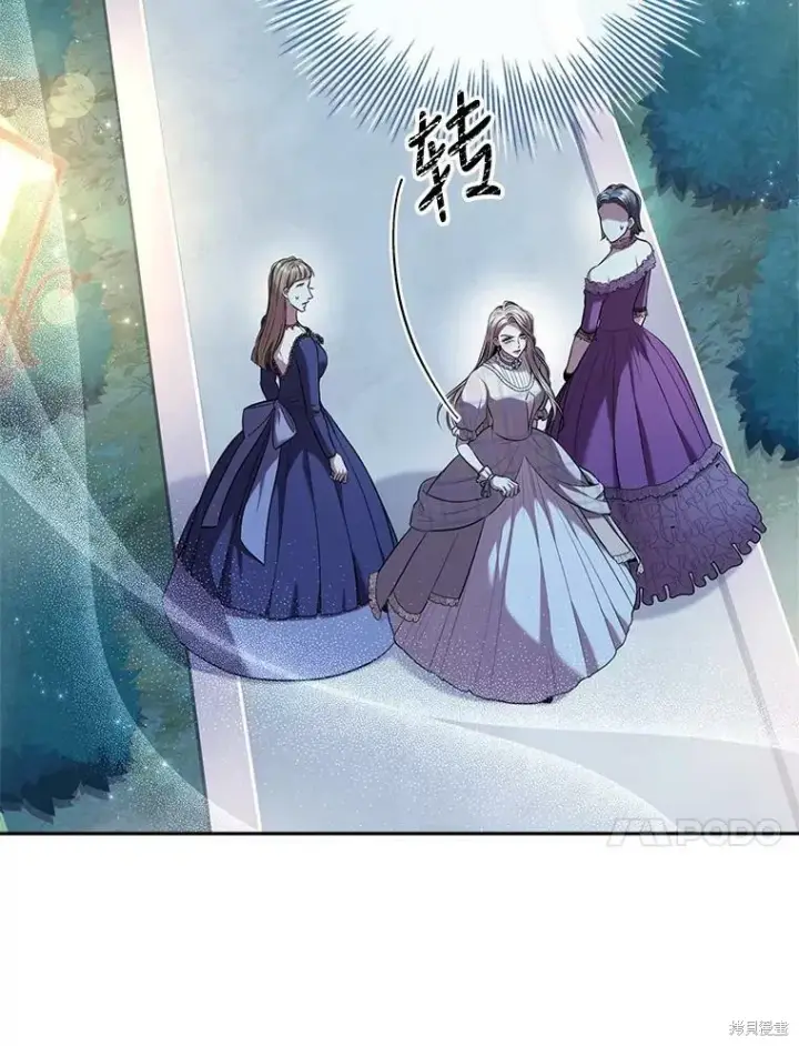 《成为暴君的秘书官》第61话图56