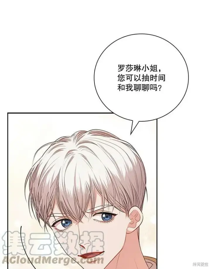 《成为暴君的秘书官》第61话图58