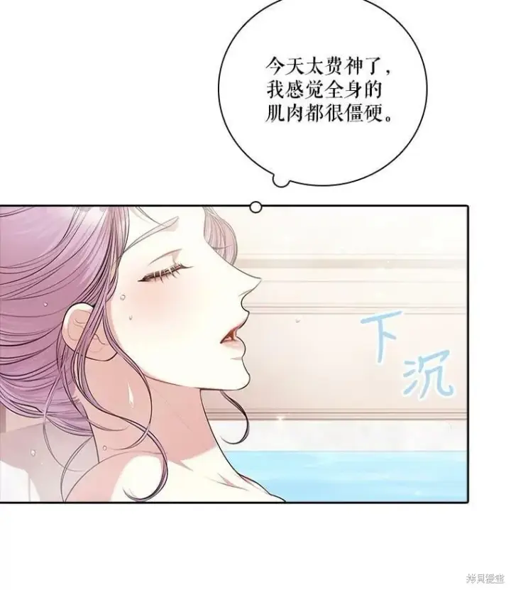 《成为暴君的秘书官》第61话图69
