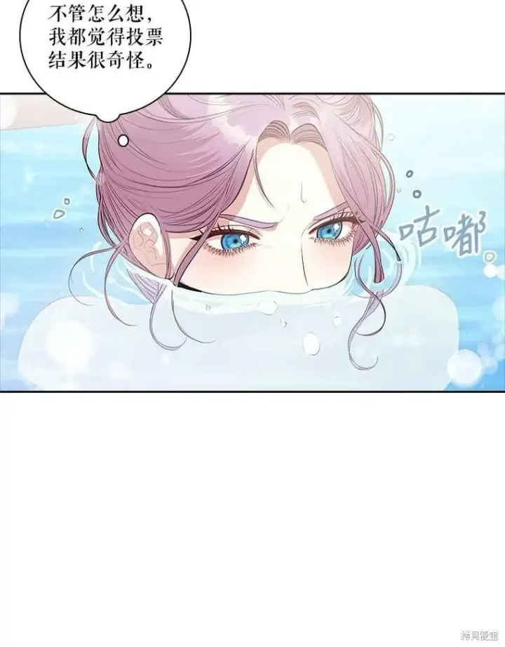 《成为暴君的秘书官》第61话图72