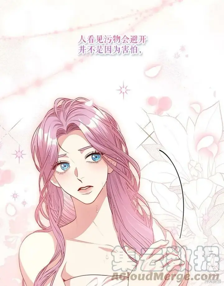 《成为暴君的秘书官》第61话图79