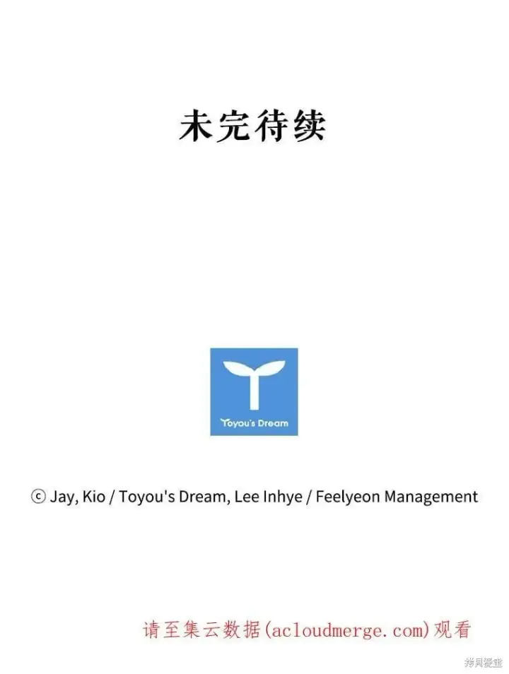 《成为暴君的秘书官》第61话图81
