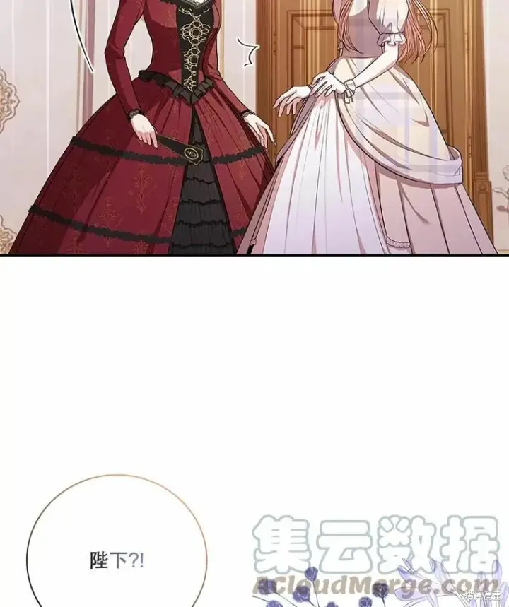 《成为暴君的秘书官》第62话图13