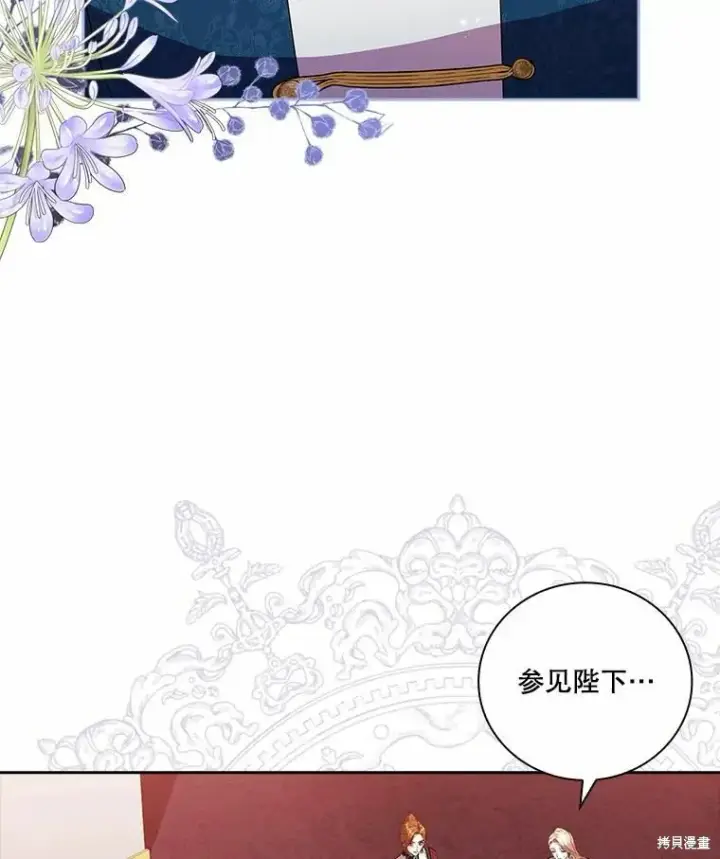 《成为暴君的秘书官》第62话图15