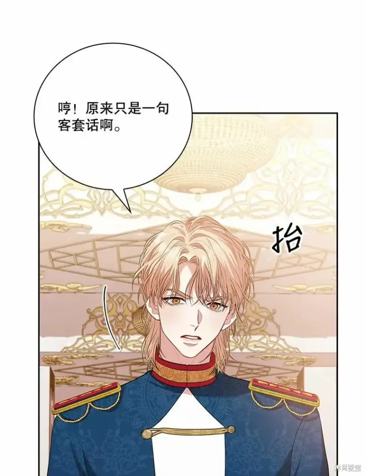 《成为暴君的秘书官》第62话图20