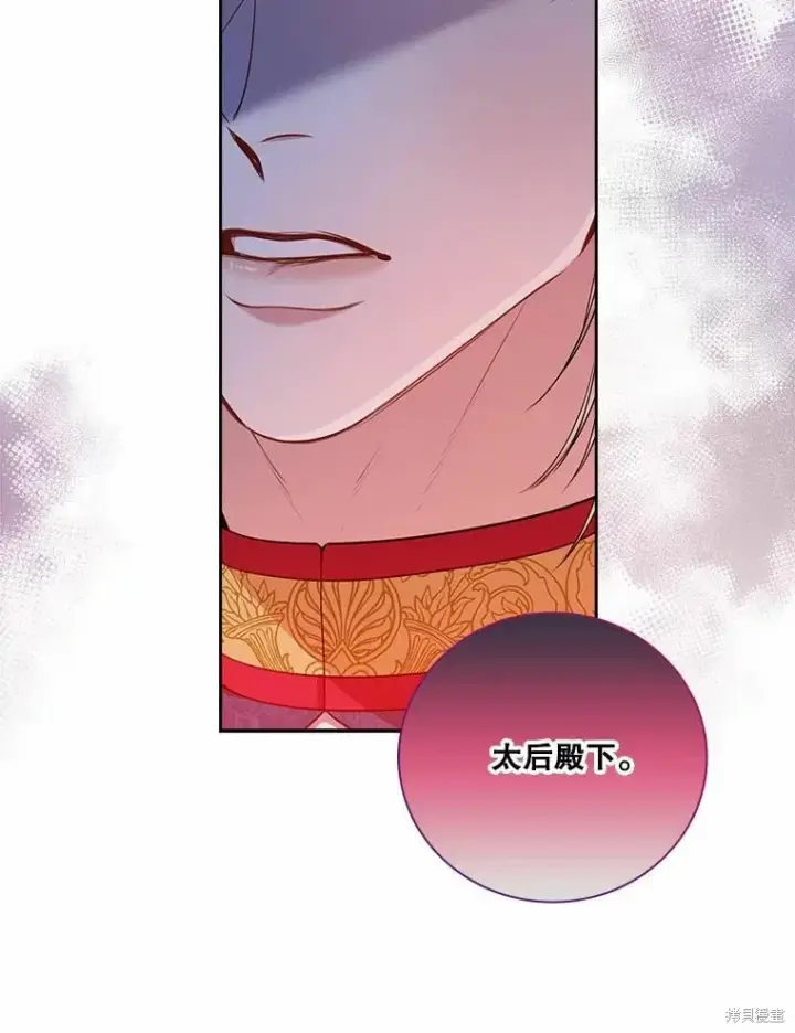 《成为暴君的秘书官》第62话图26