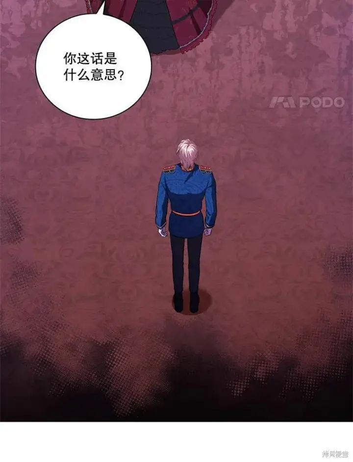 《成为暴君的秘书官》第62话图28