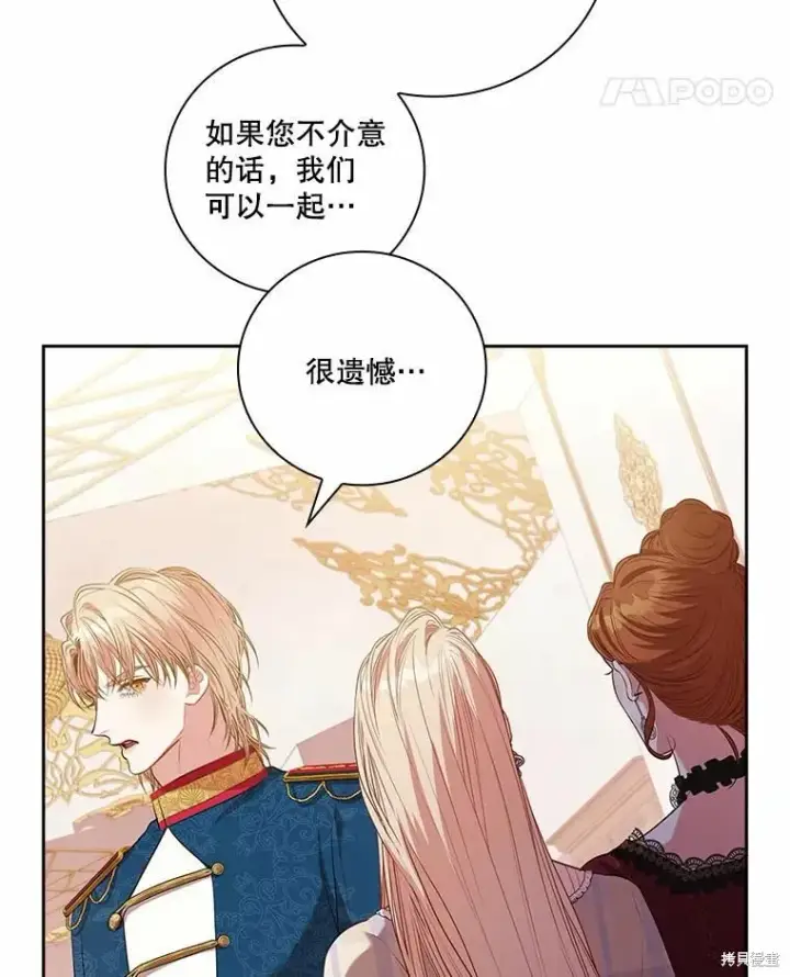 《成为暴君的秘书官》第62话图35