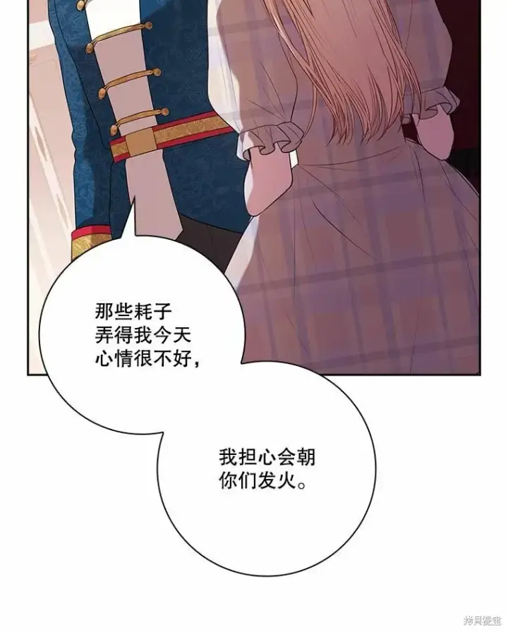 《成为暴君的秘书官》第62话图36