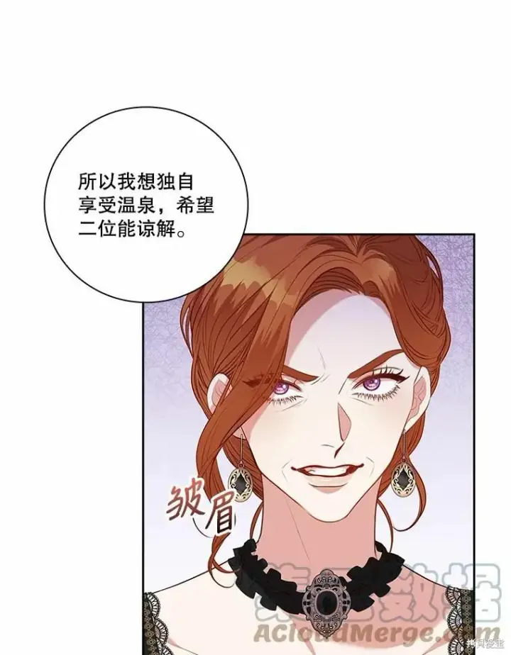 《成为暴君的秘书官》第62话图37