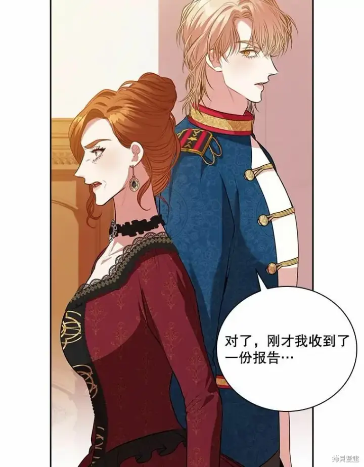 《成为暴君的秘书官》第62话图39