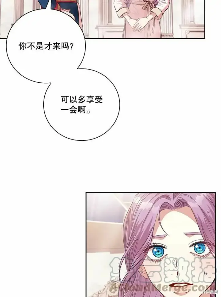 《成为暴君的秘书官》第62话图57
