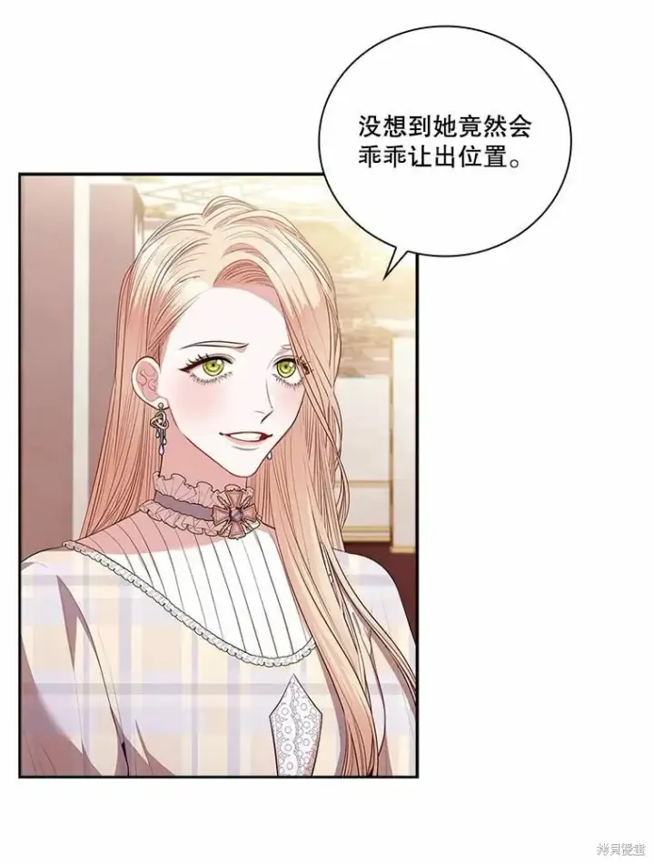 《成为暴君的秘书官》第62话图6