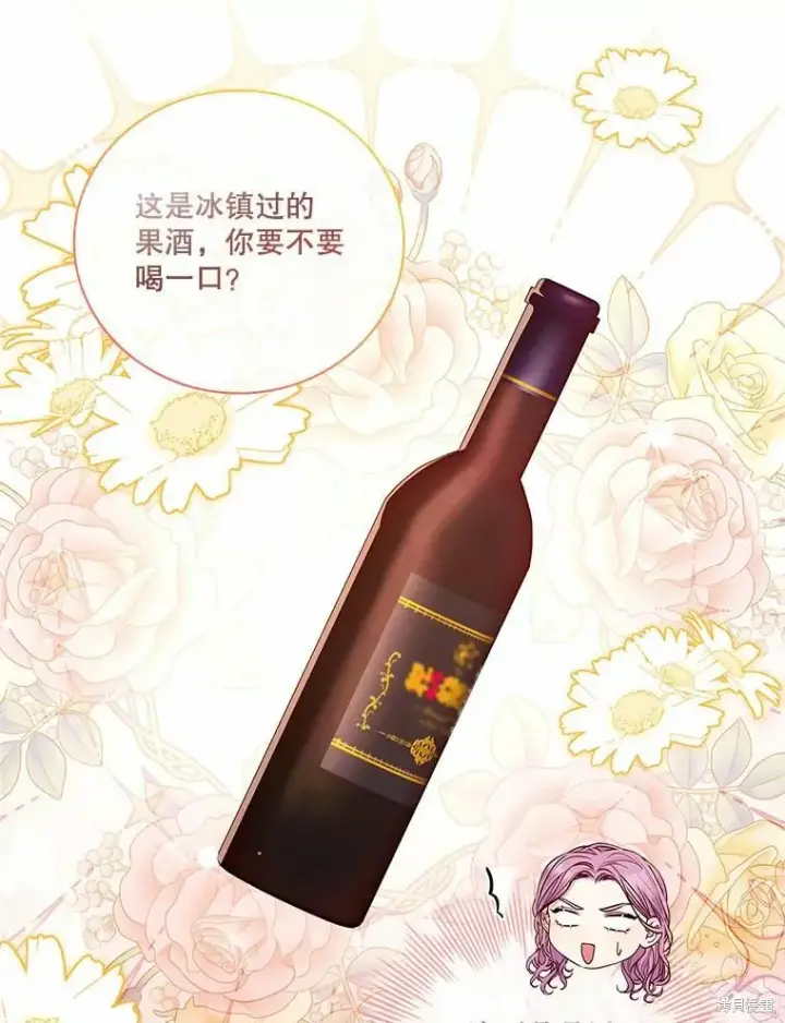 《成为暴君的秘书官》第62话图72