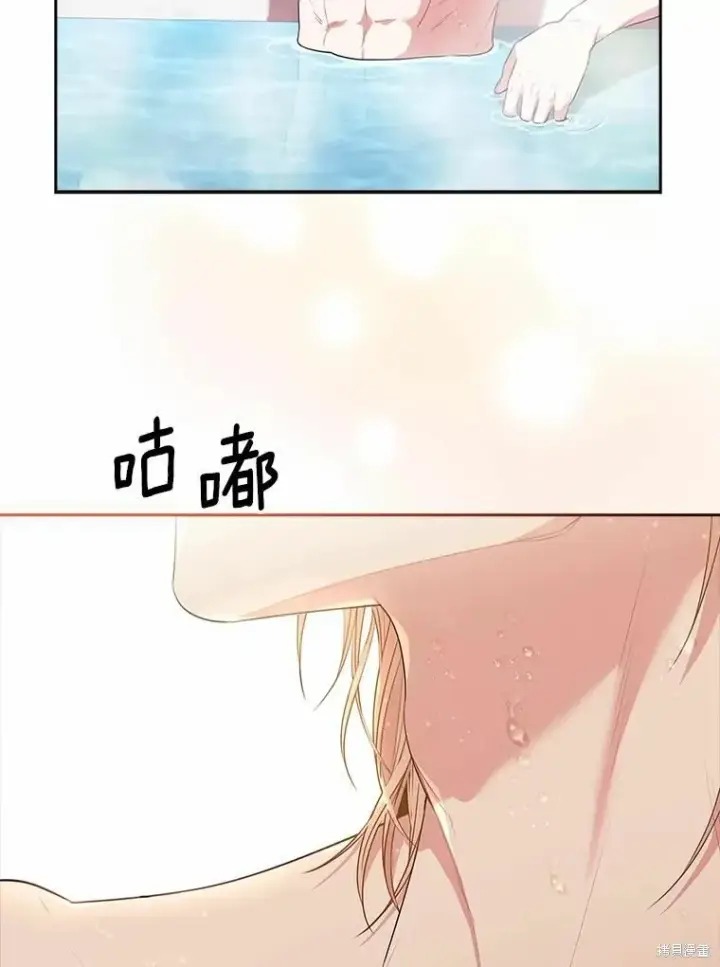 《成为暴君的秘书官》第62话图76