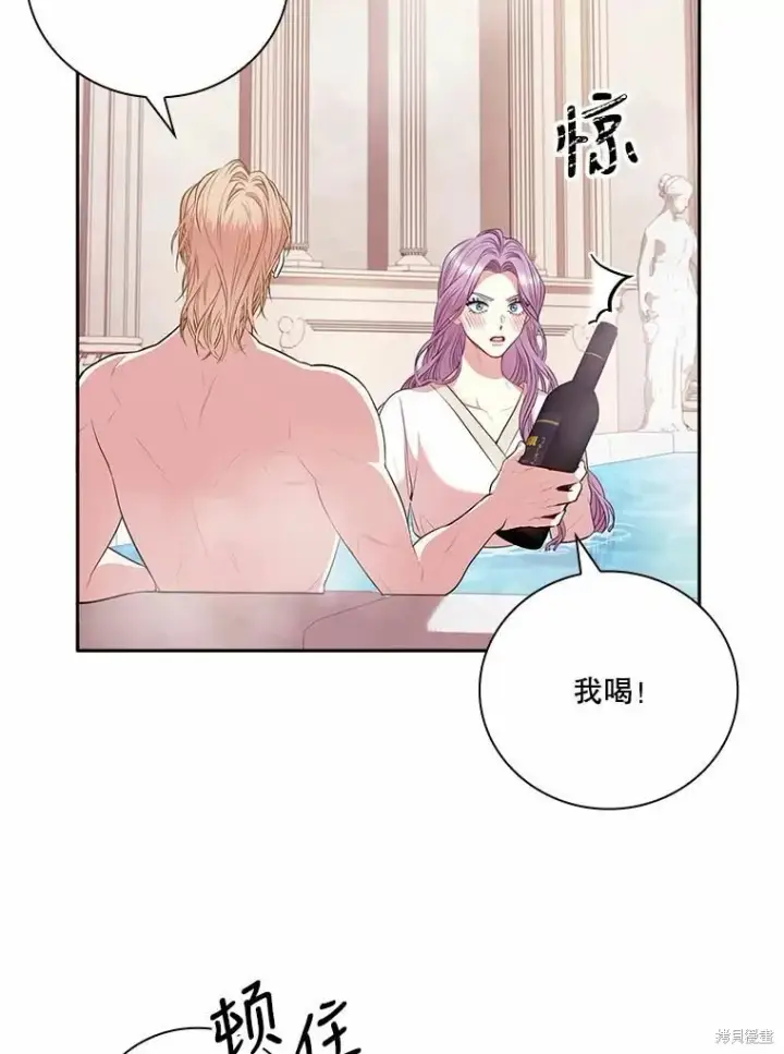 《成为暴君的秘书官》第62话图78