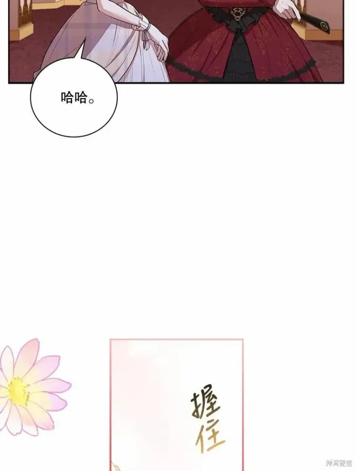 《成为暴君的秘书官》第62话图8