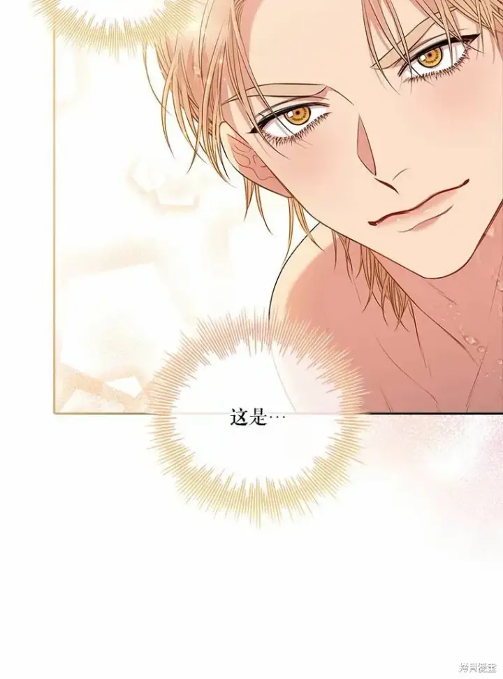 《成为暴君的秘书官》第62话图82