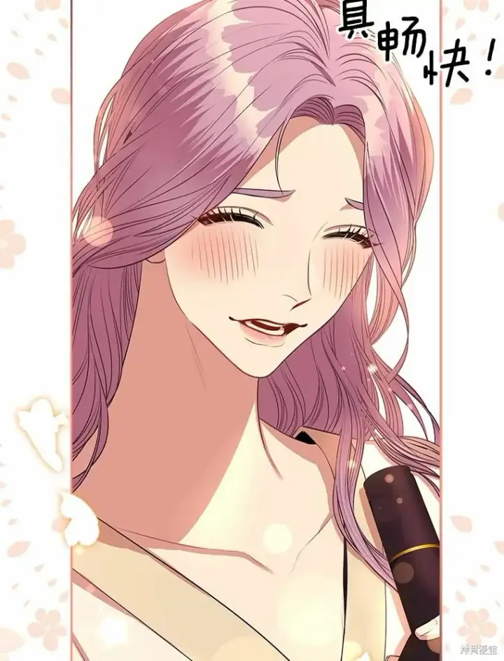 《成为暴君的秘书官》第62话图88