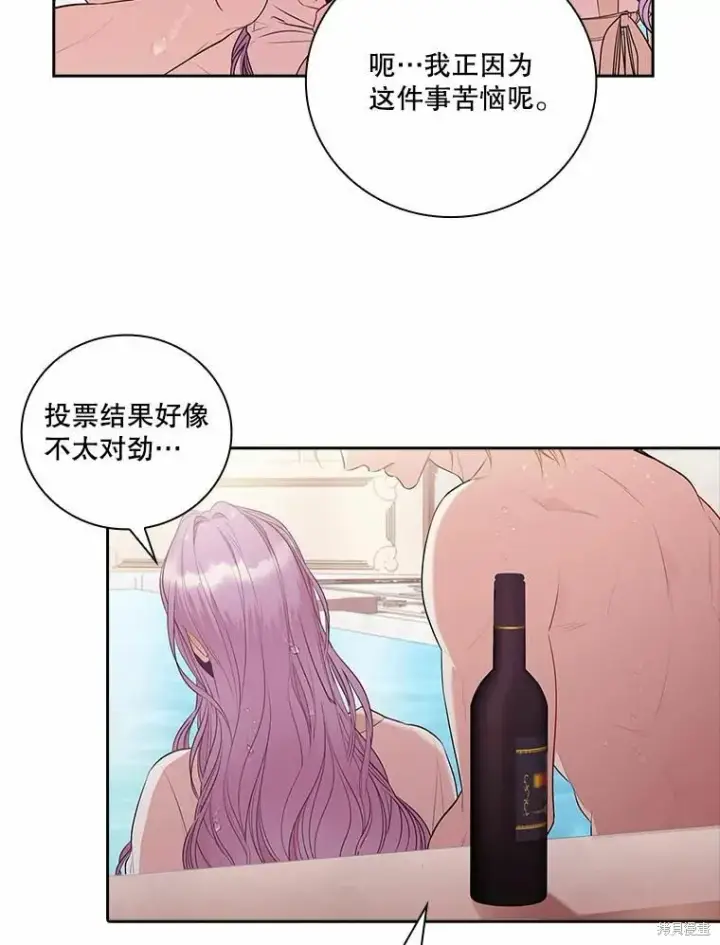 《成为暴君的秘书官》第62话图92