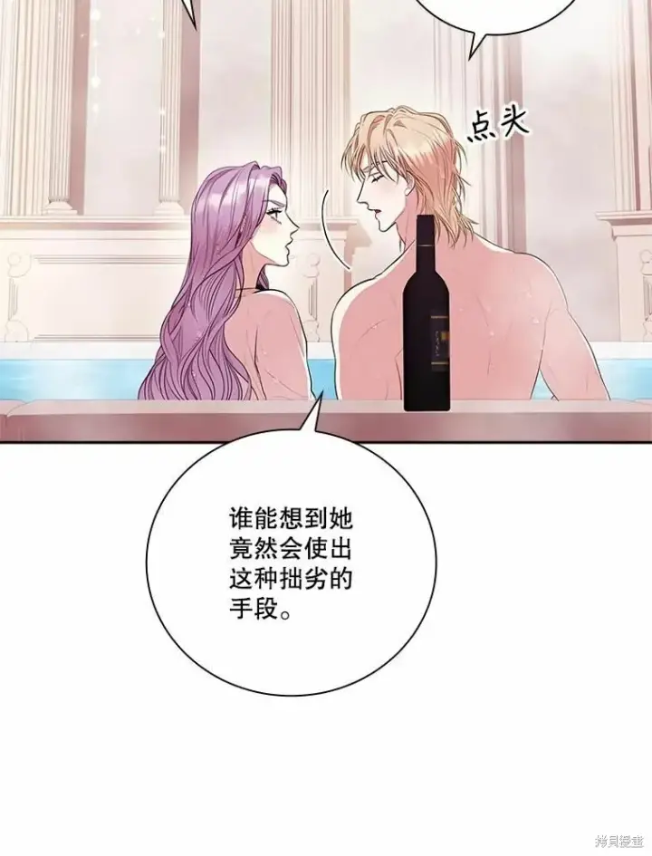 《成为暴君的秘书官》第62话图94
