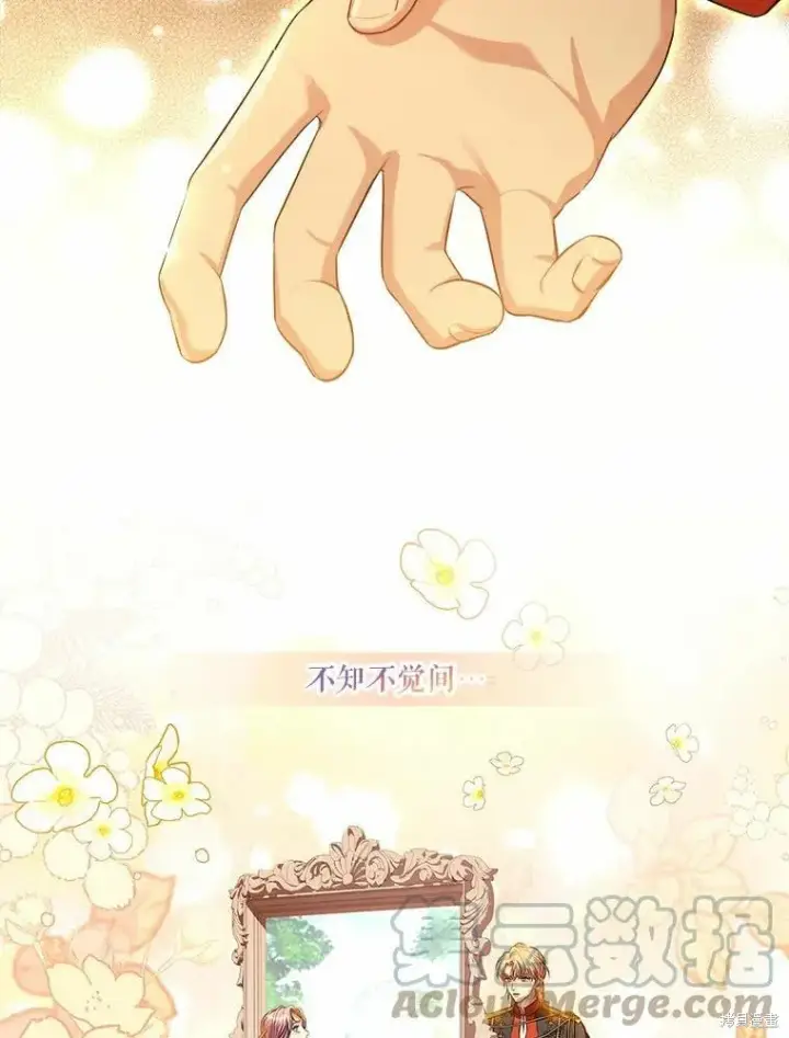 《成为暴君的秘书官》第63话图13