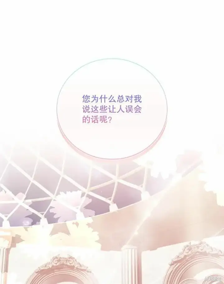 《成为暴君的秘书官》第63话图3
