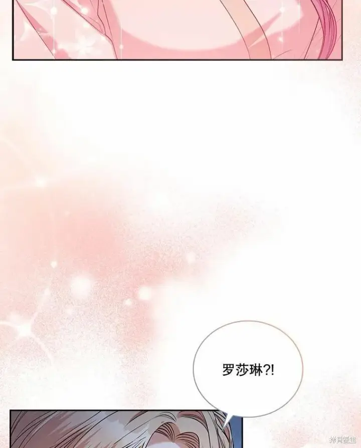 《成为暴君的秘书官》第63话图32