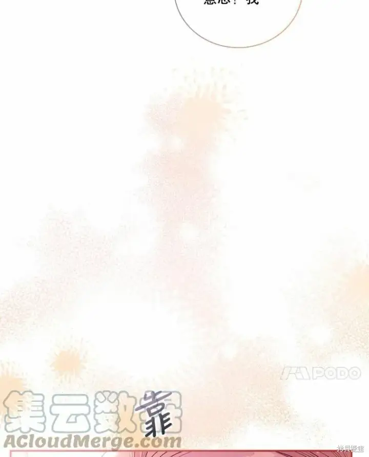 《成为暴君的秘书官》第63话图34