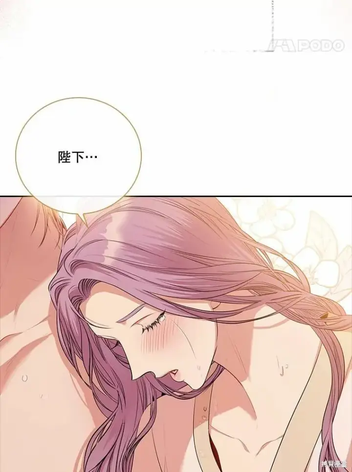 《成为暴君的秘书官》第63话图38