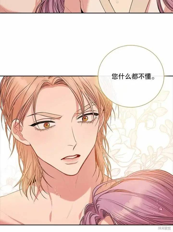 《成为暴君的秘书官》第63话图39