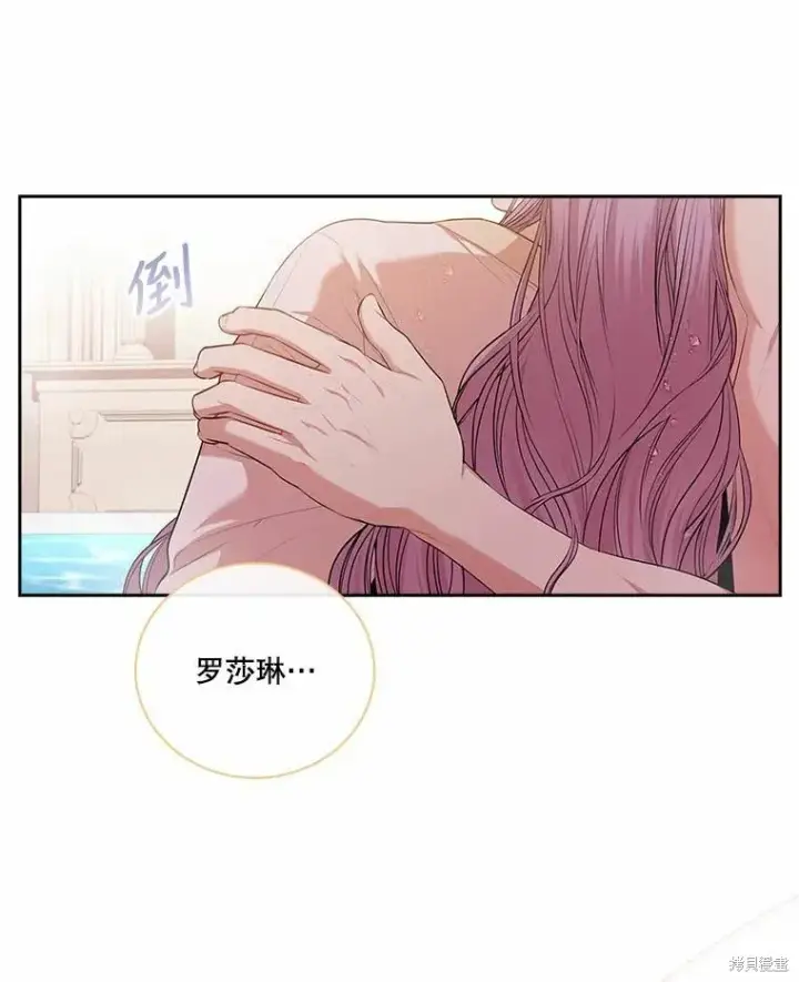 《成为暴君的秘书官》第63话图45
