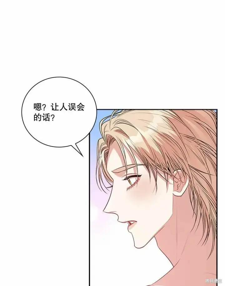 《成为暴君的秘书官》第63话图5