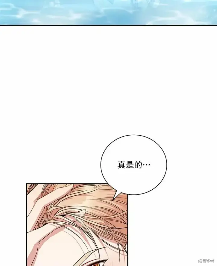 《成为暴君的秘书官》第63话图50