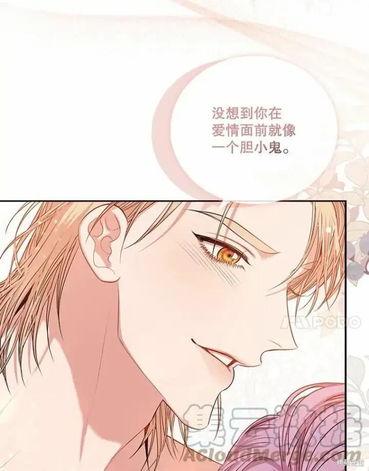 《成为暴君的秘书官》第63话图64