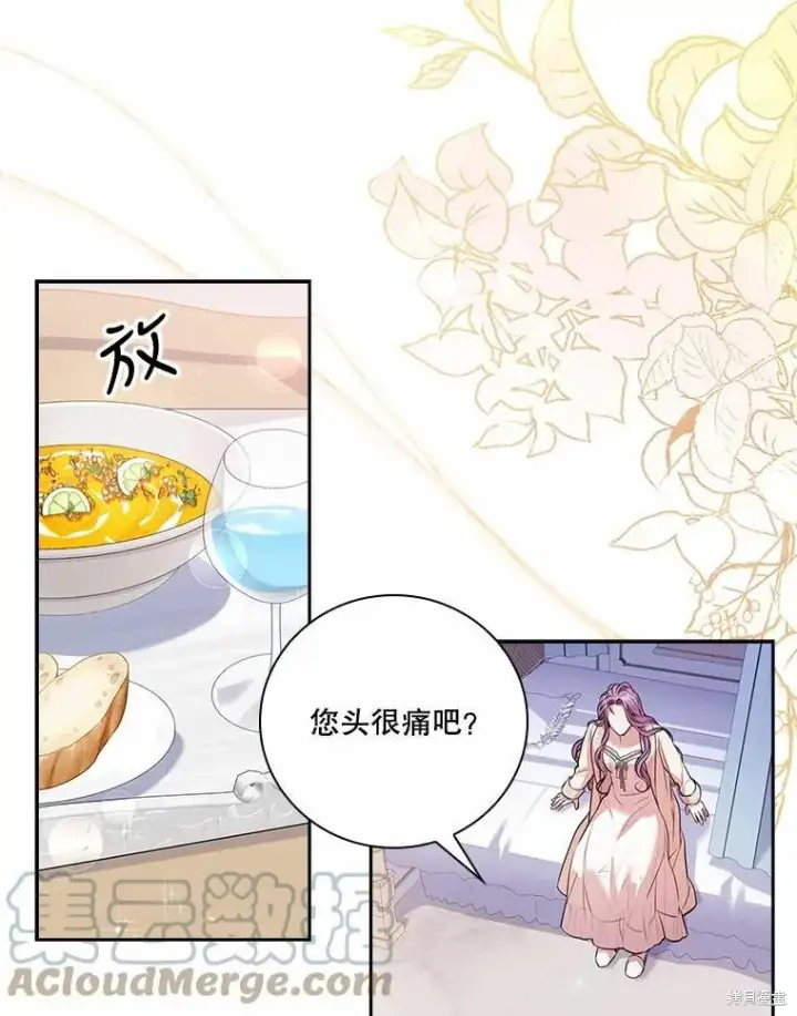 《成为暴君的秘书官》第63话图85