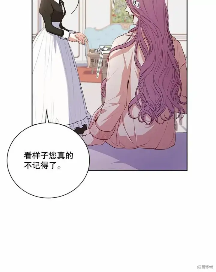 《成为暴君的秘书官》第63话图89