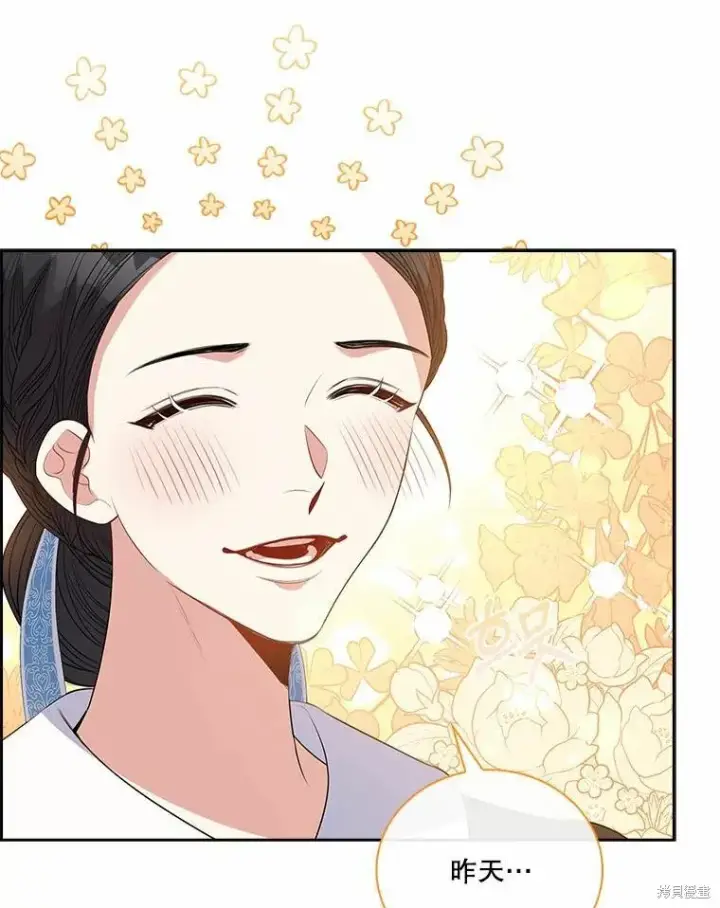 《成为暴君的秘书官》第63话图90