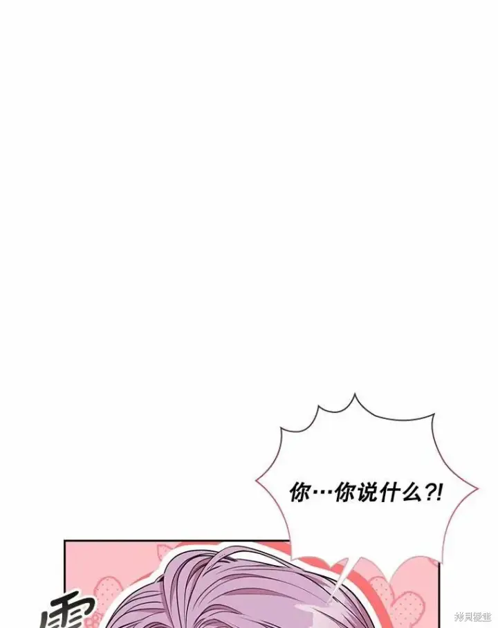 《成为暴君的秘书官》第63话图93