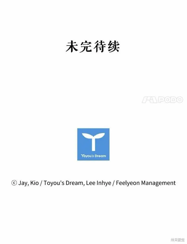 《成为暴君的秘书官》第63话图98