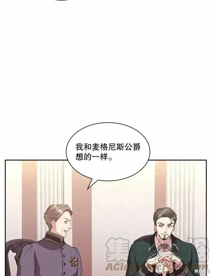 《成为暴君的秘书官》第64话图10
