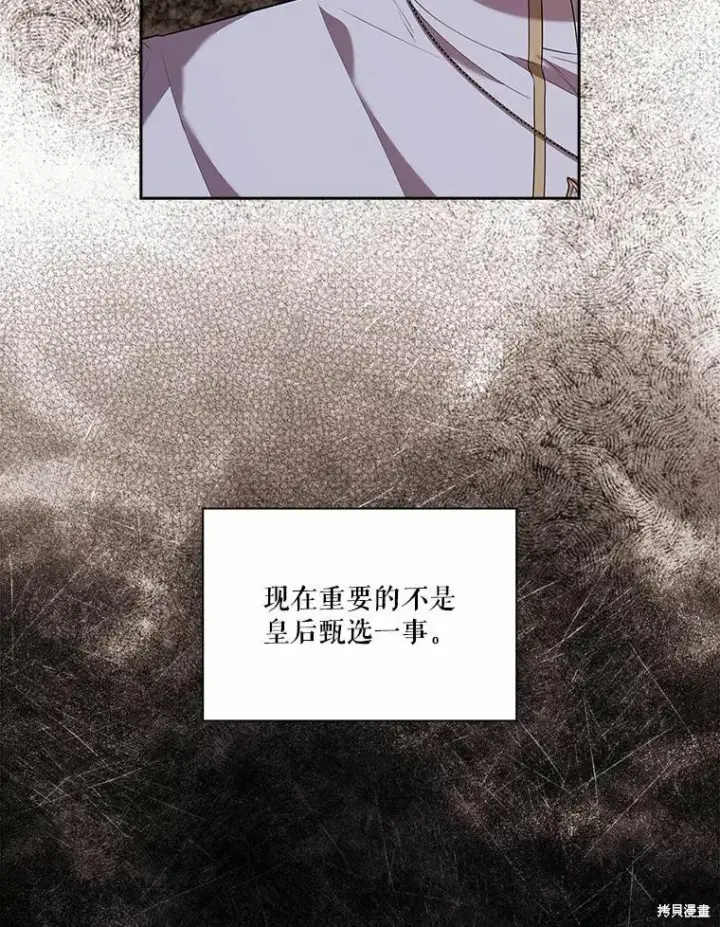 《成为暴君的秘书官》第64话图15