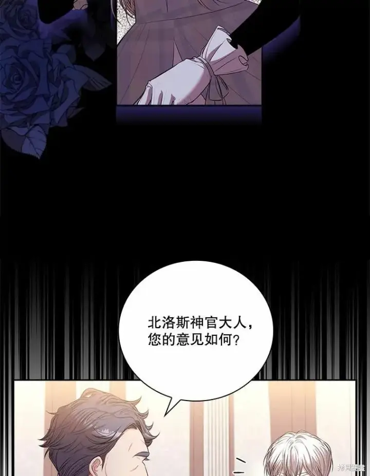 《成为暴君的秘书官》第64话图18