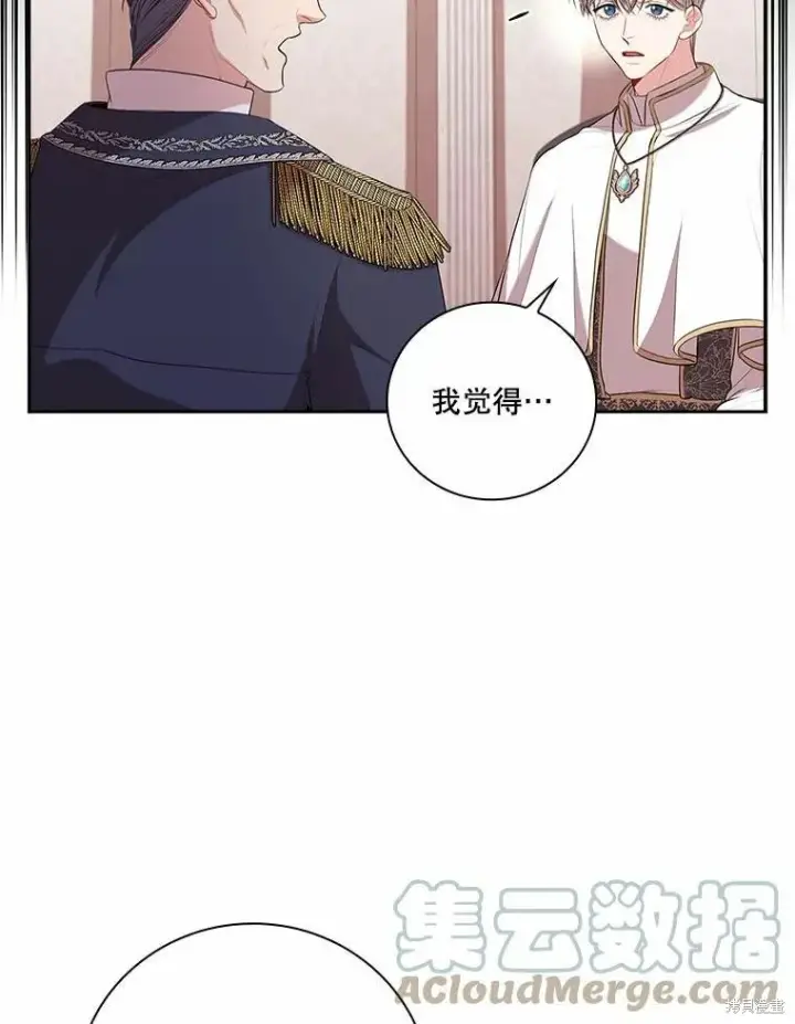 《成为暴君的秘书官》第64话图19