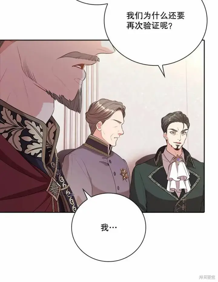 《成为暴君的秘书官》第64话图23