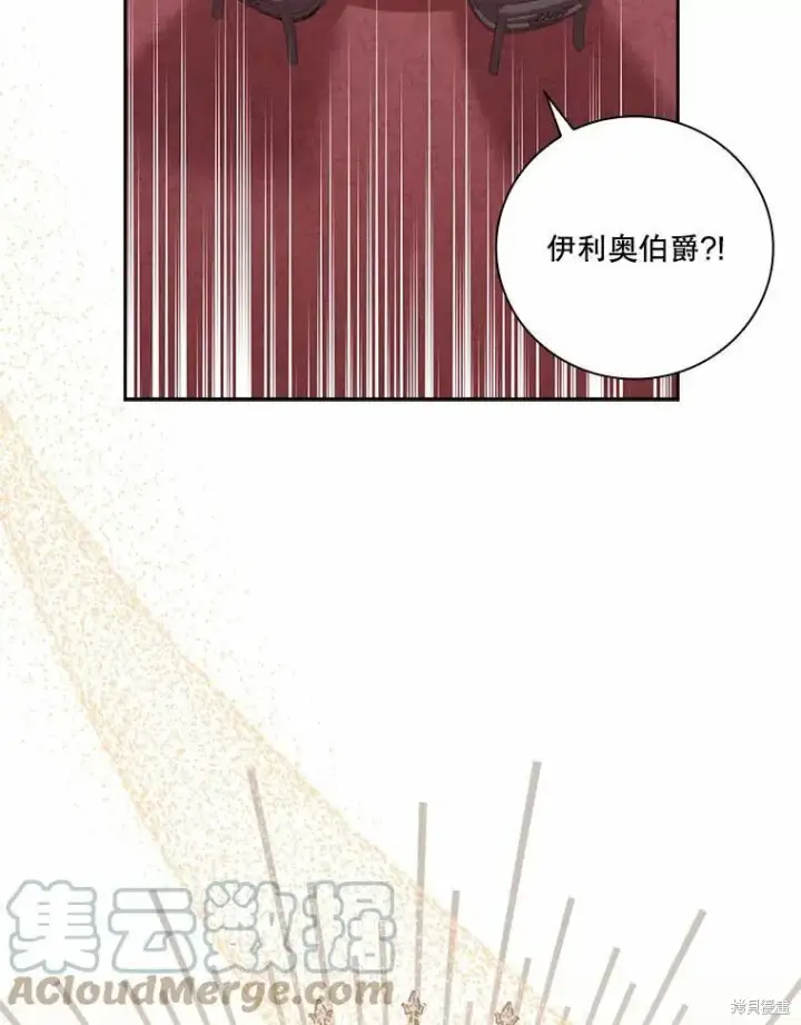 《成为暴君的秘书官》第64话图25