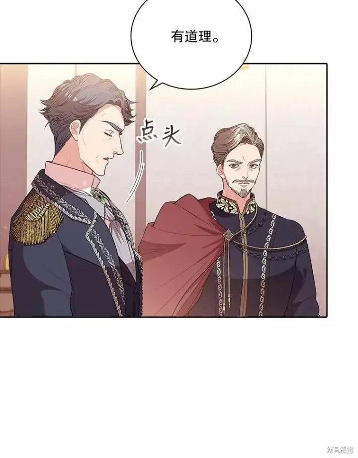 《成为暴君的秘书官》第64话图29